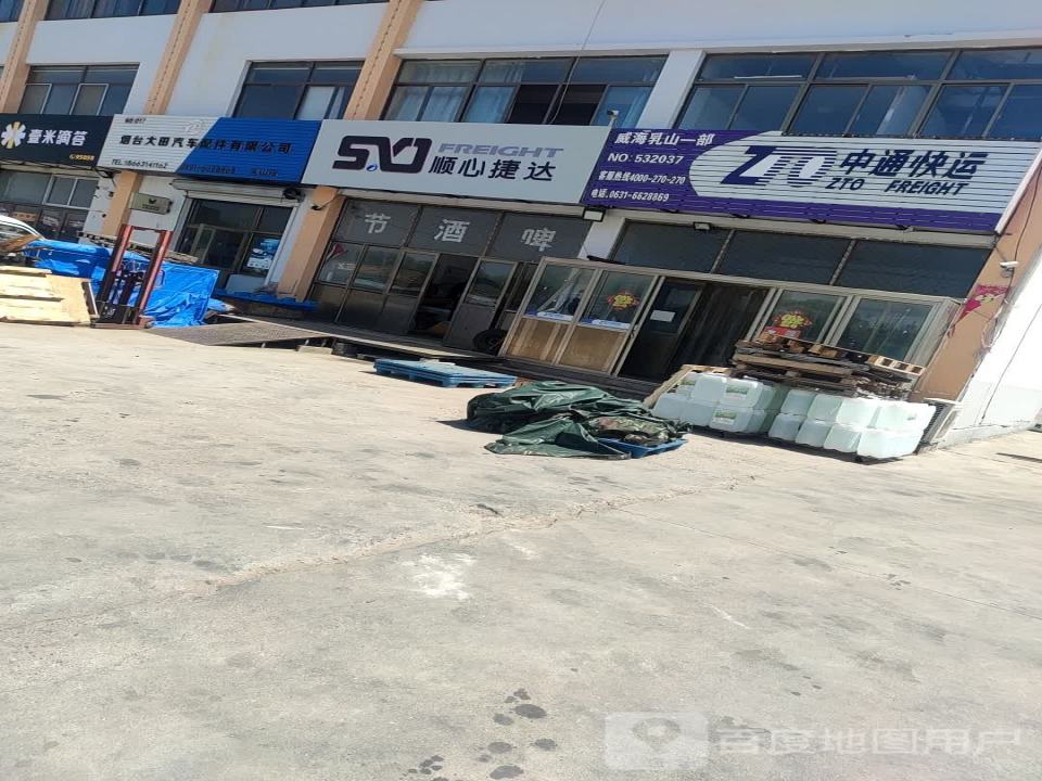 顺心捷达