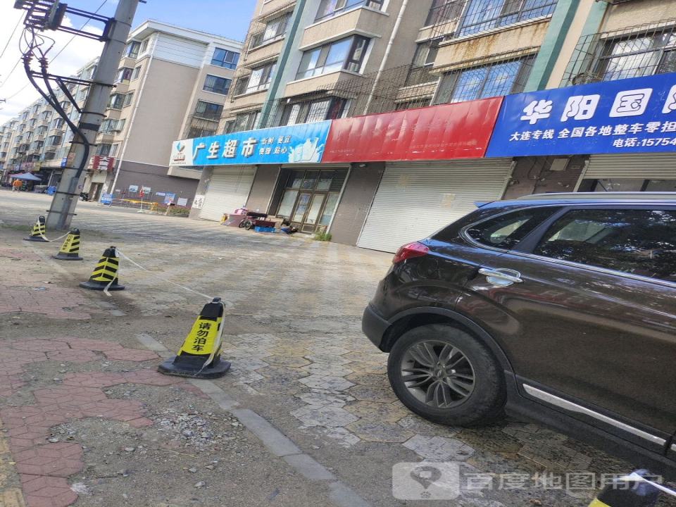 华阳国际物流