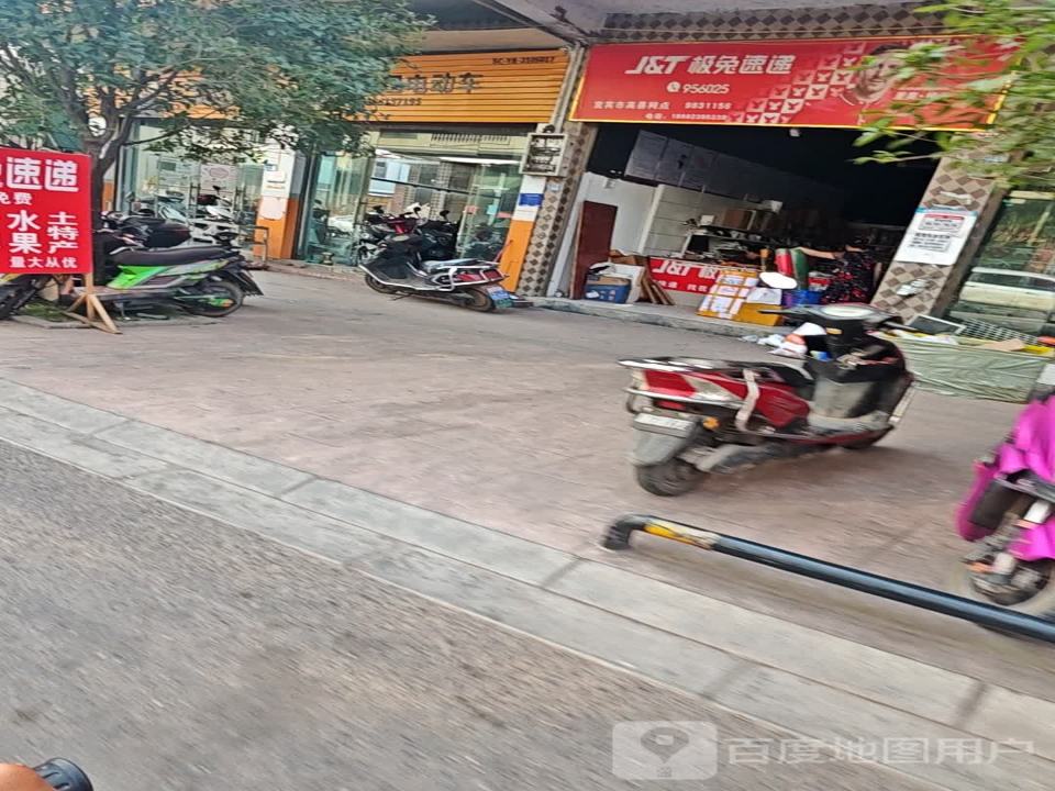极兔速递
