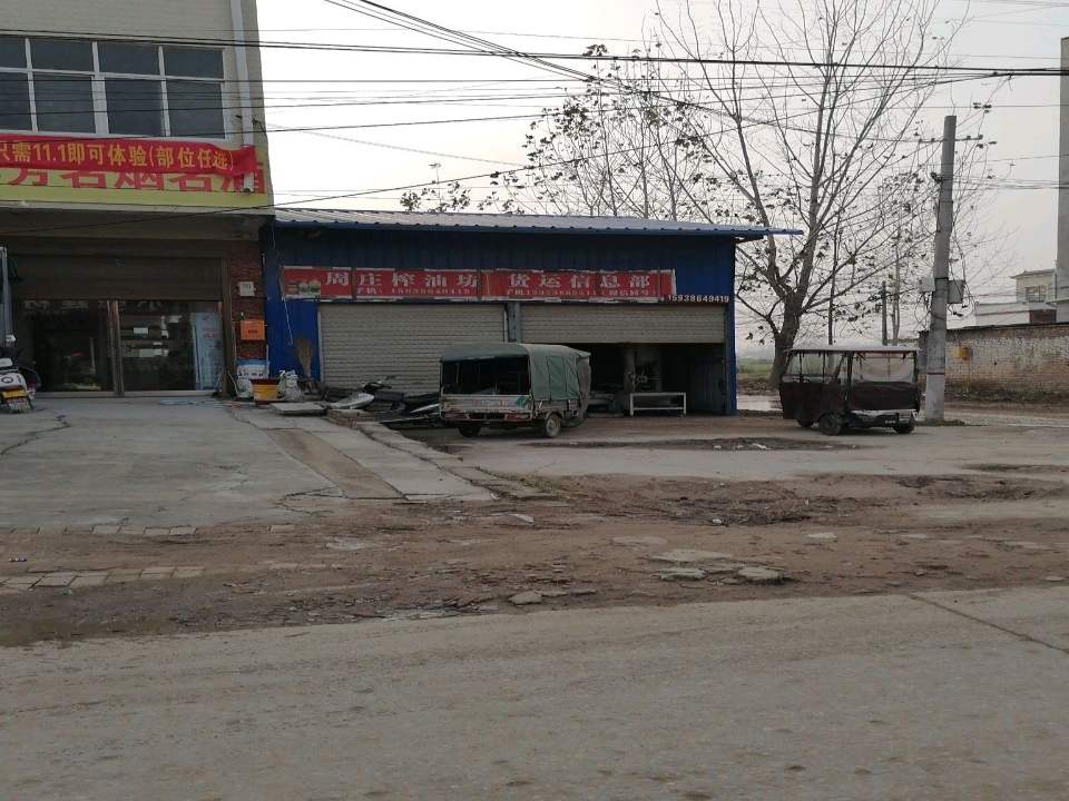 货运信息部
