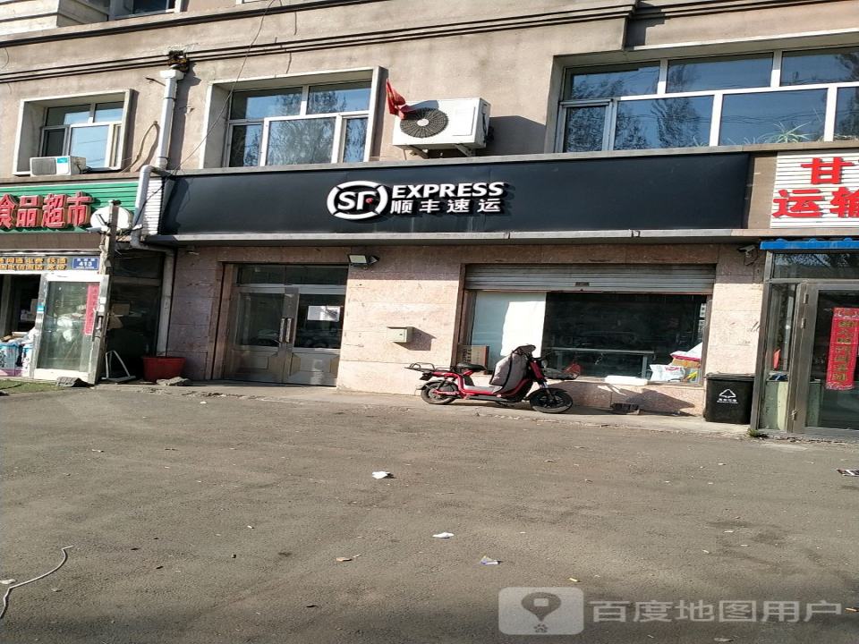 顺丰速运新成速运营业点(民航路店)