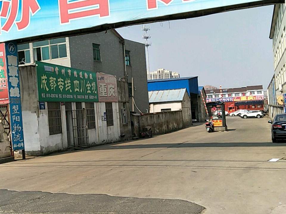 协昌物流