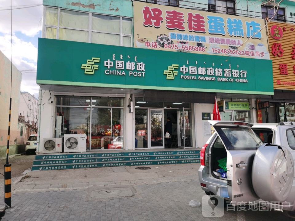中国邮政(团结路店)