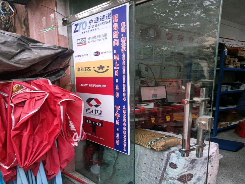 正涛快递公司
