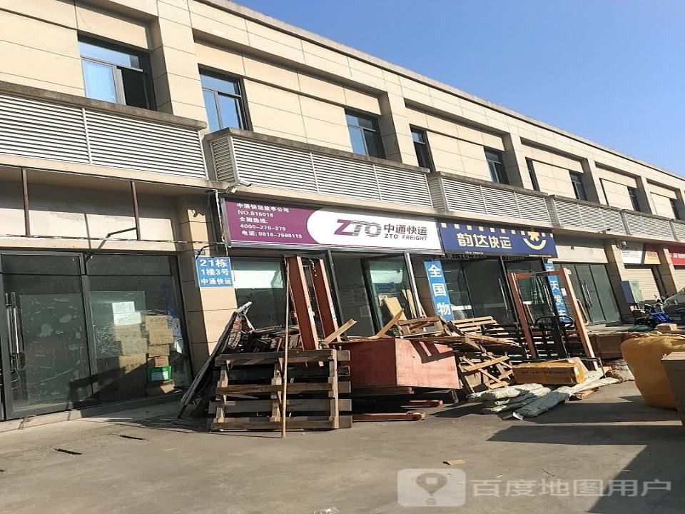 中通快运盐亭公司