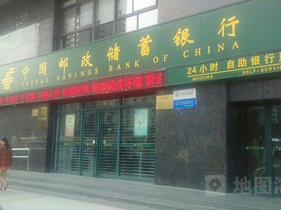 中国邮政(李家村邮政所)
