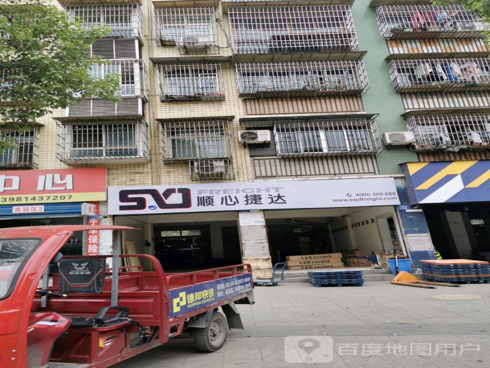 顺心捷达