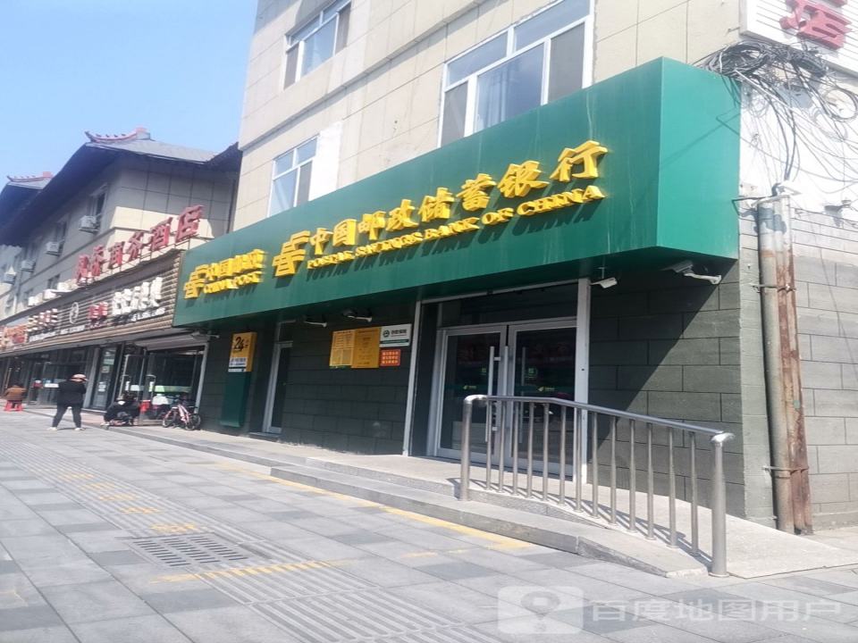 中国邮政(胜利路店)