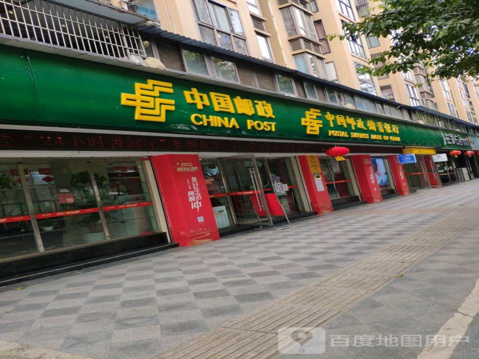 中国邮政(帅乡大道二段)