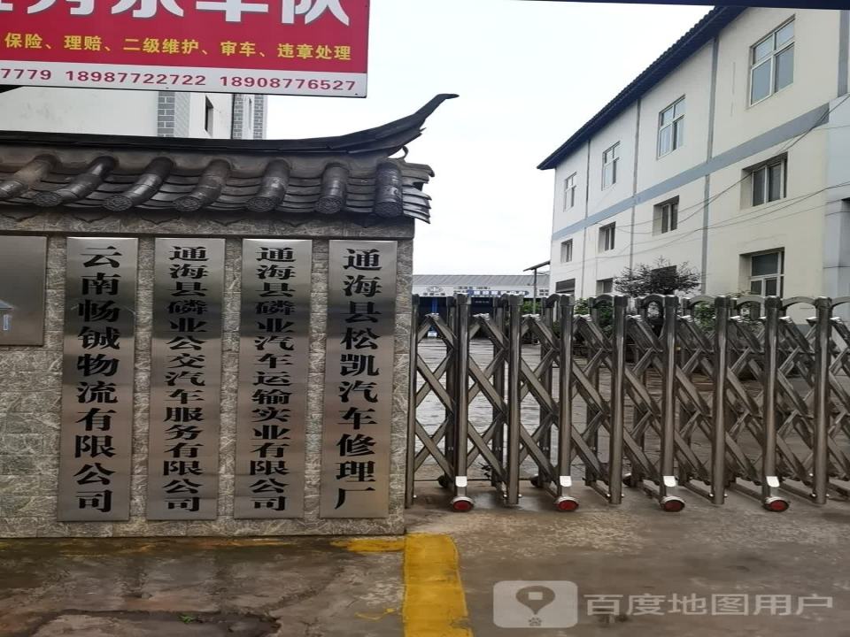 云南畅铖物流有限公司