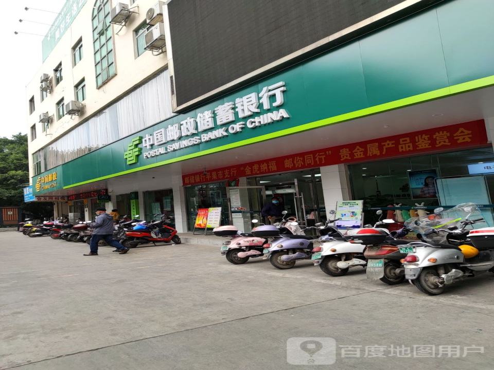 中国邮政(新兴邮政所)