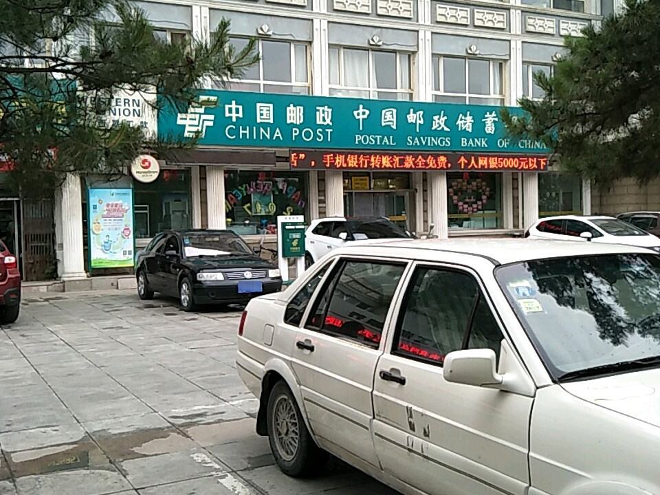 中国邮政(人民广场邮政所)