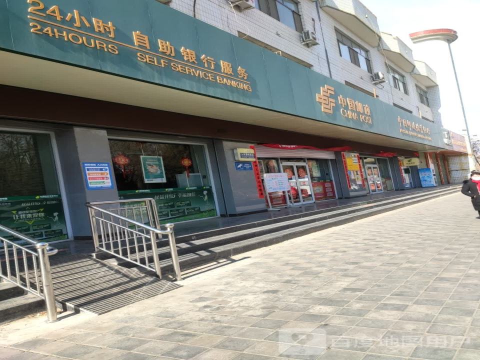 中国邮政(金塔县邮政支局)