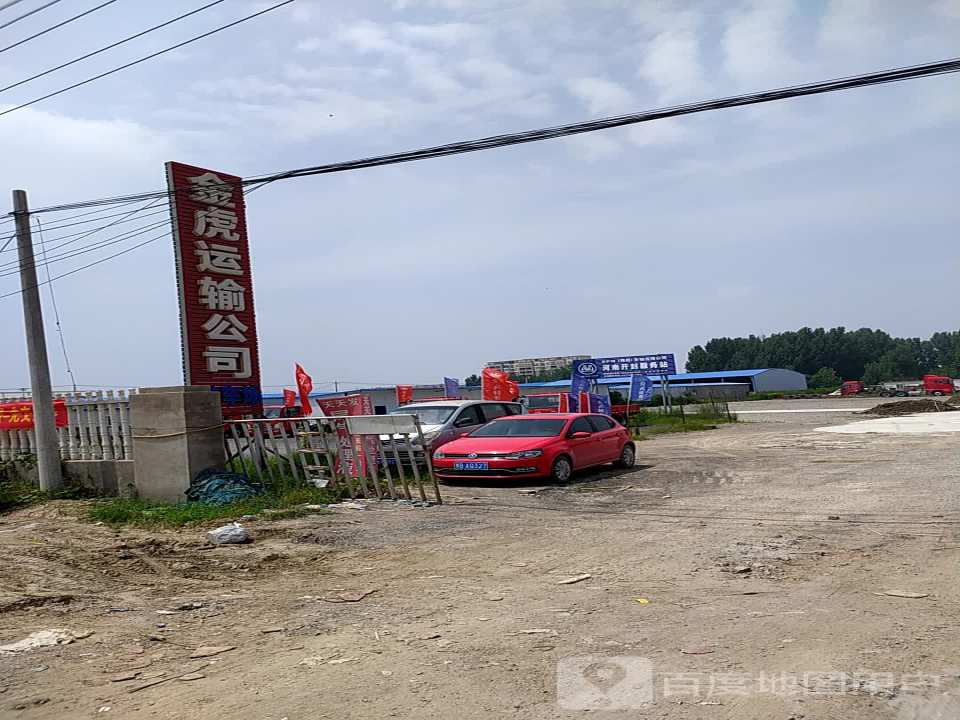 金虎运输公司
