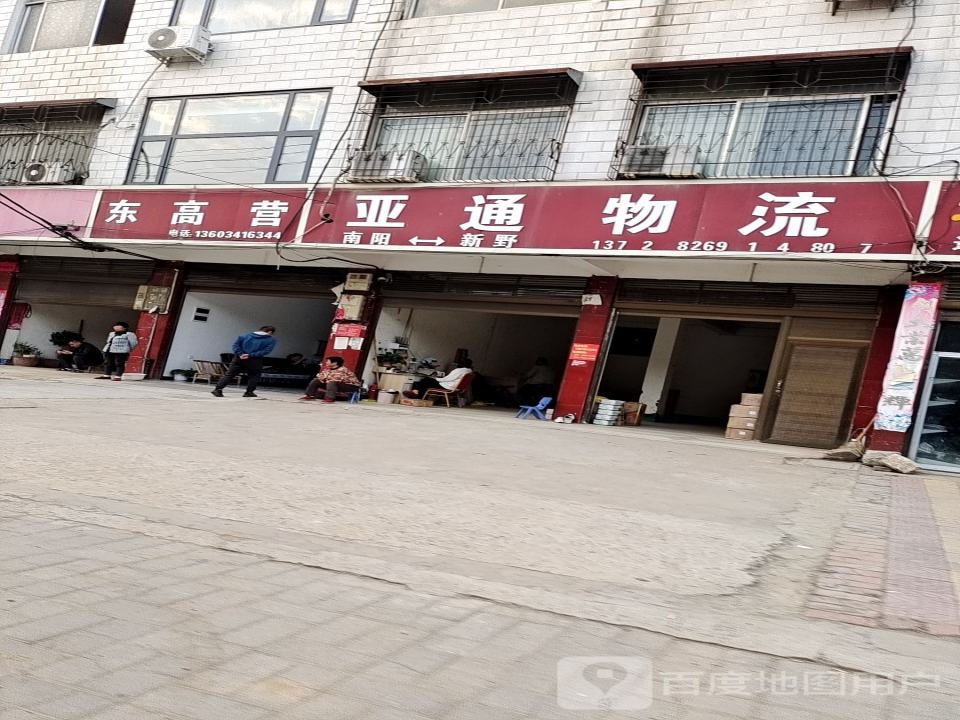 腾达亚通物流