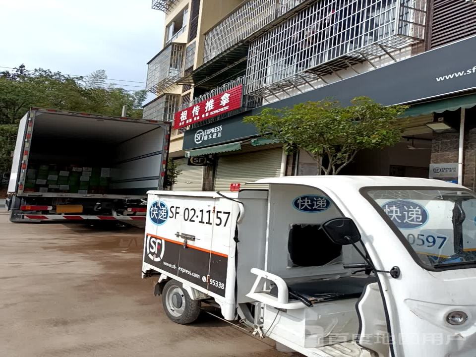 顺丰速运