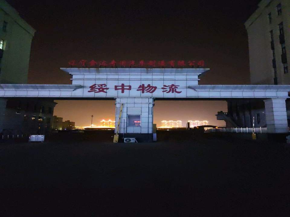 绥中物流