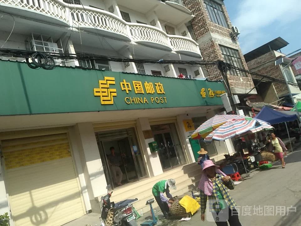 中国邮政(那坡邮电所)