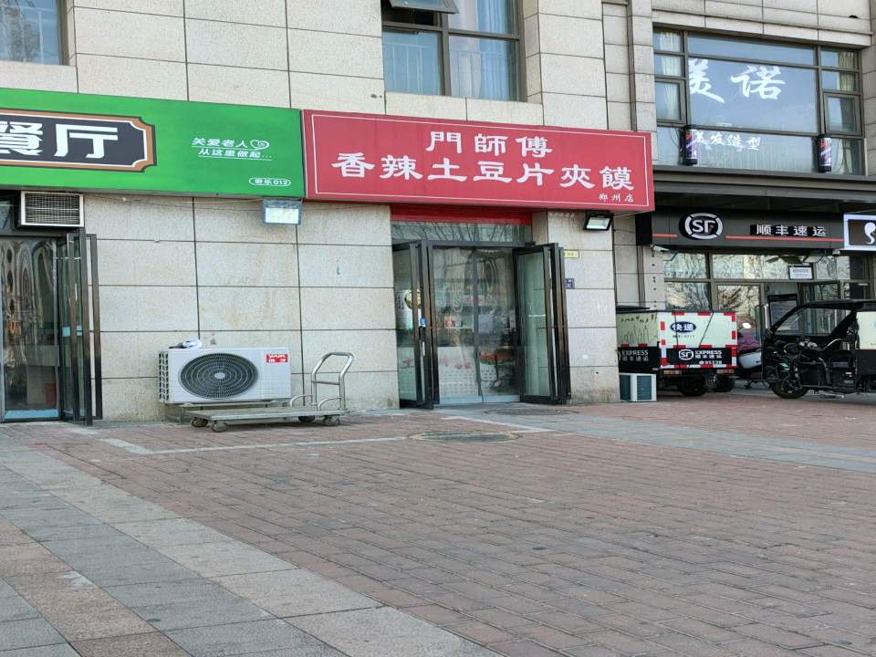 顺丰速运(嵩山北路店)
