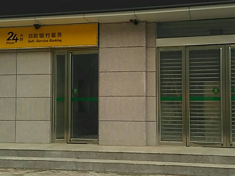 中国邮政自助银行服务(安虎线)