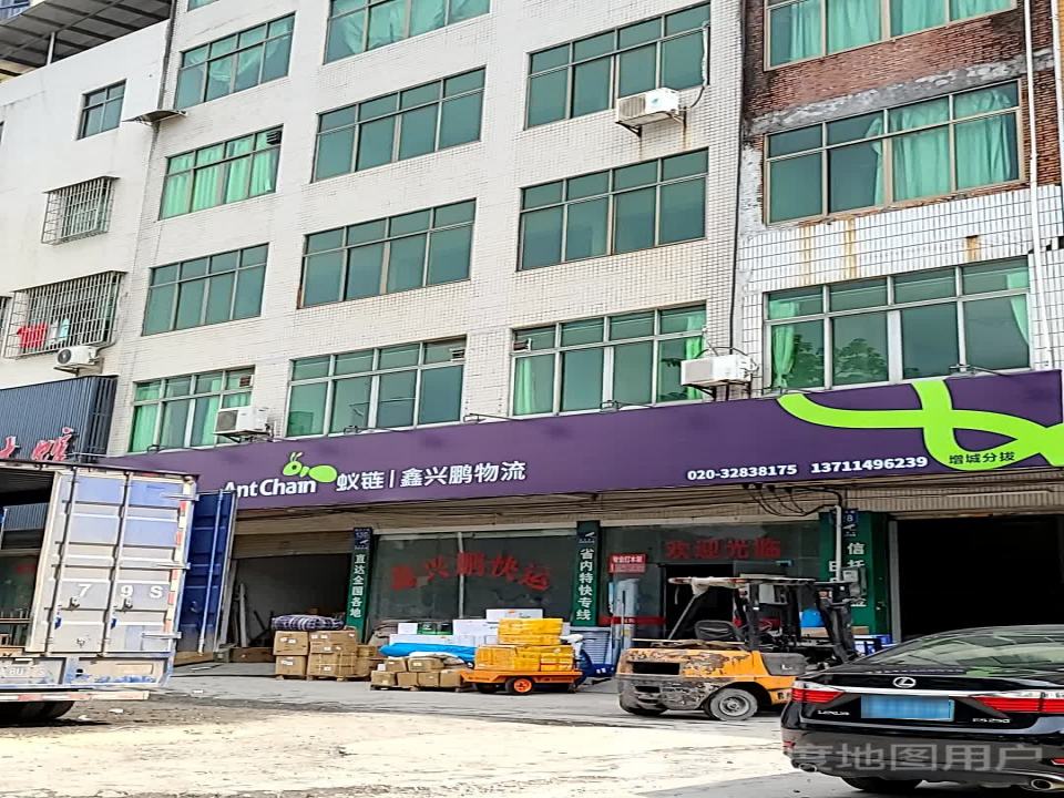 鑫兴鹏快运(增城营业部)