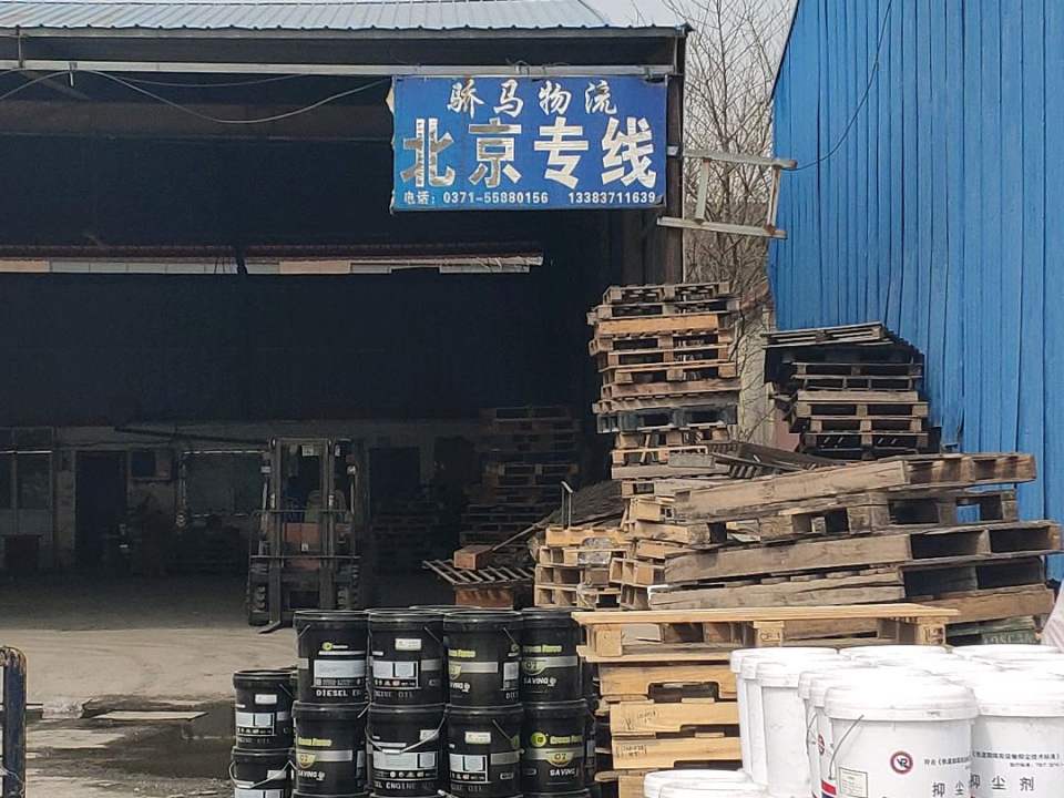 骄马物流