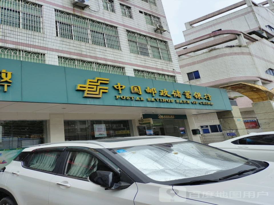 中国邮政(蕉岭县邮政局桂岭大道支局)