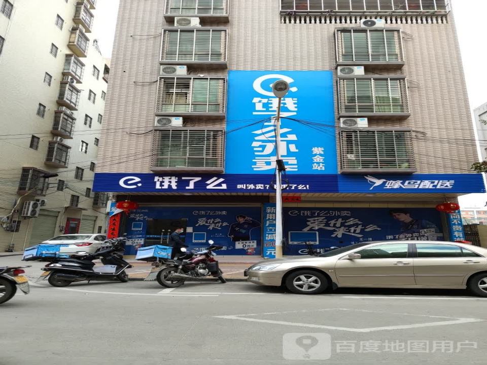 蜂鸟配送(新安大道店)