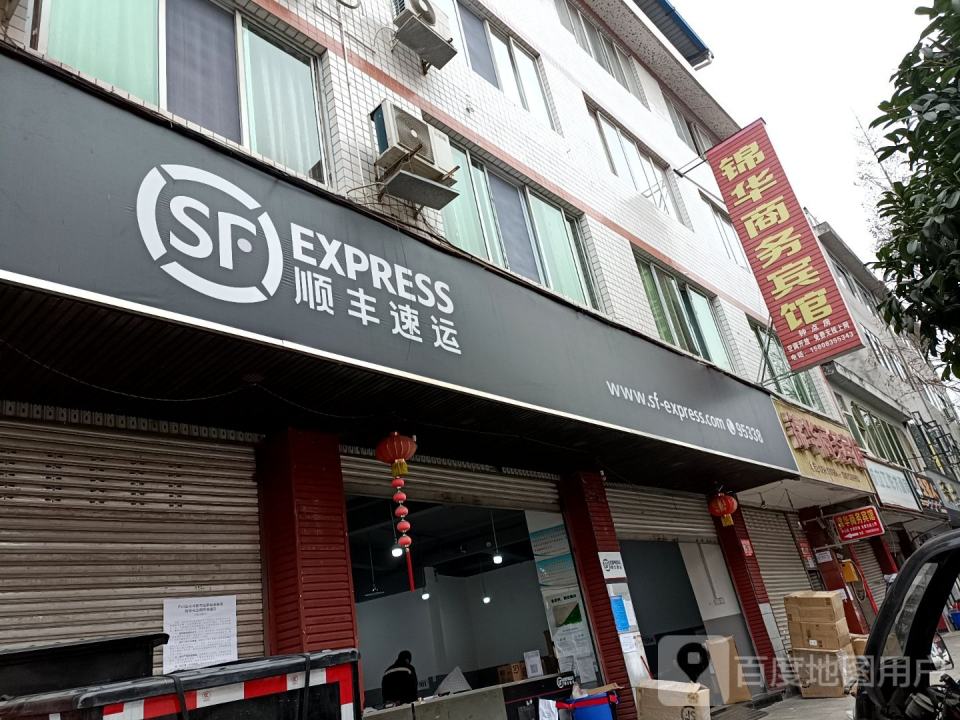 顺丰速运