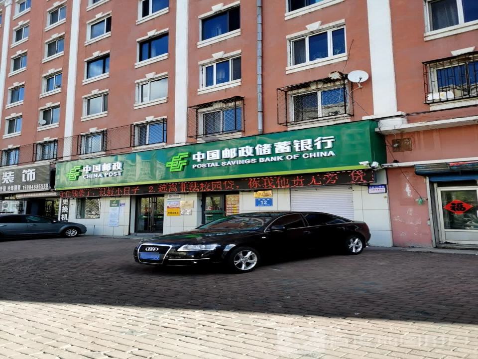 中国邮政(工人村支局)