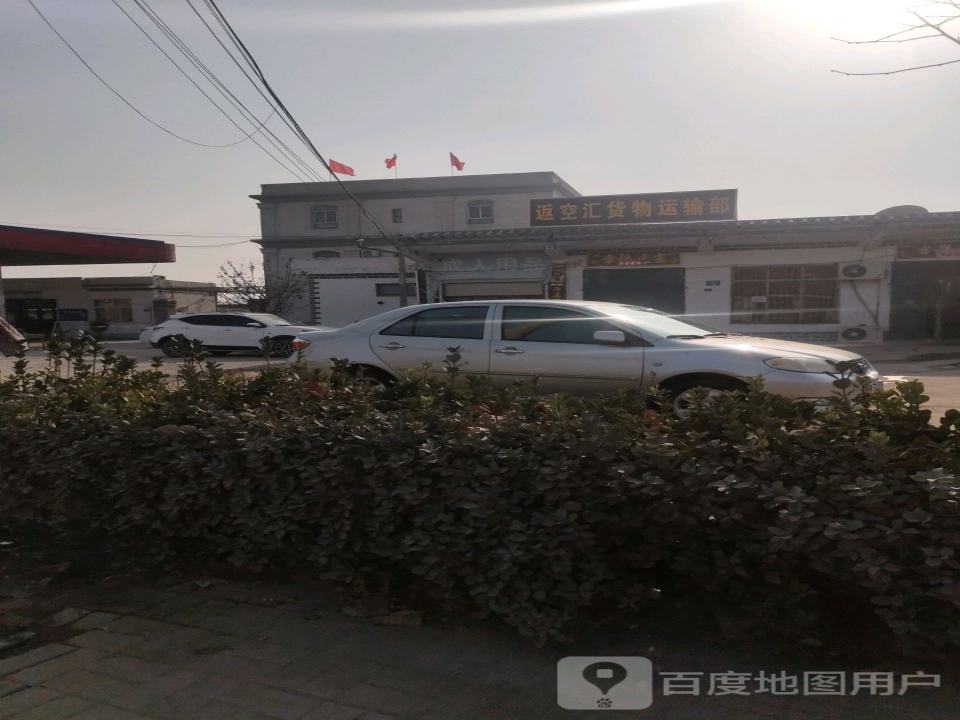 返空汇货物运输部