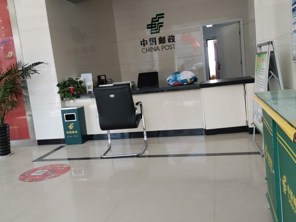 中国邮政(闫楼邮政支局)