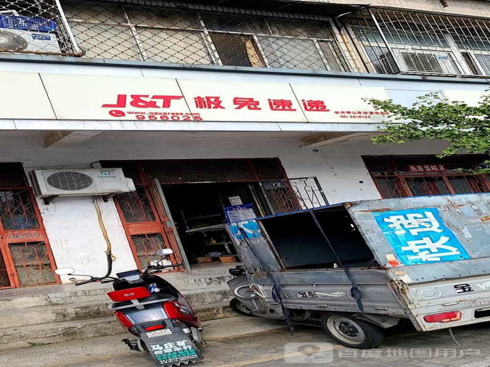 极兔速递