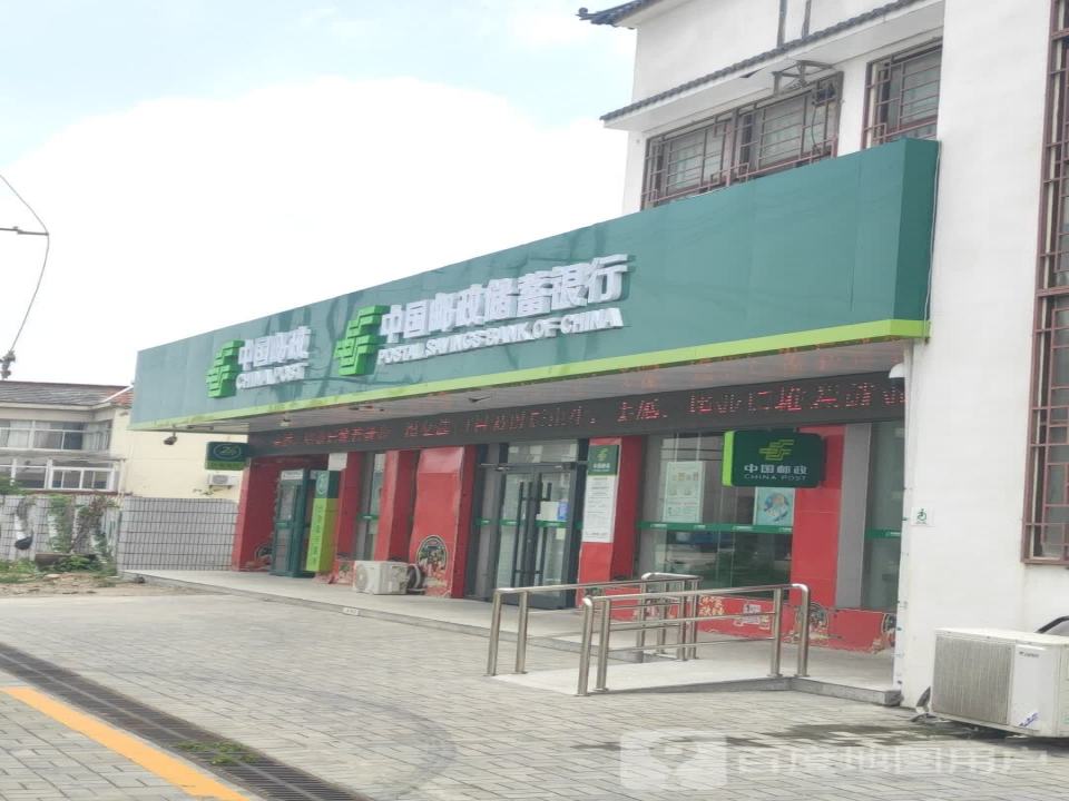 中国邮政(横桥邮政支局)