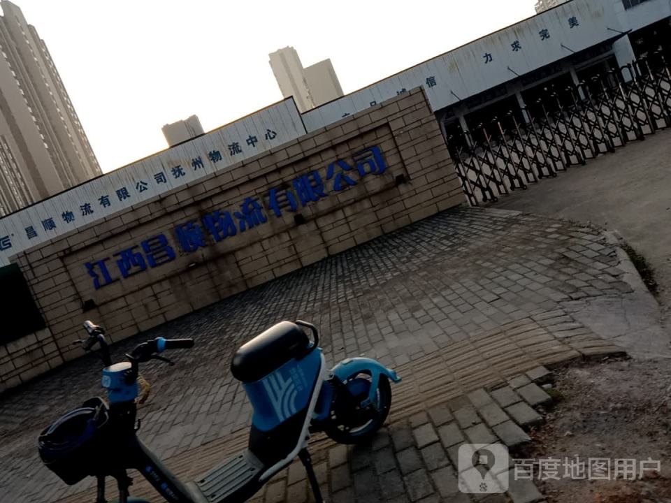 昌顺物流(伍塘路店)