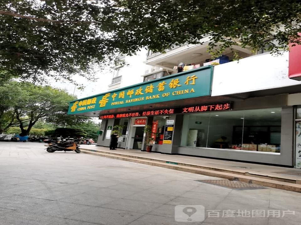 中国邮政(荔城北大道邮政所)