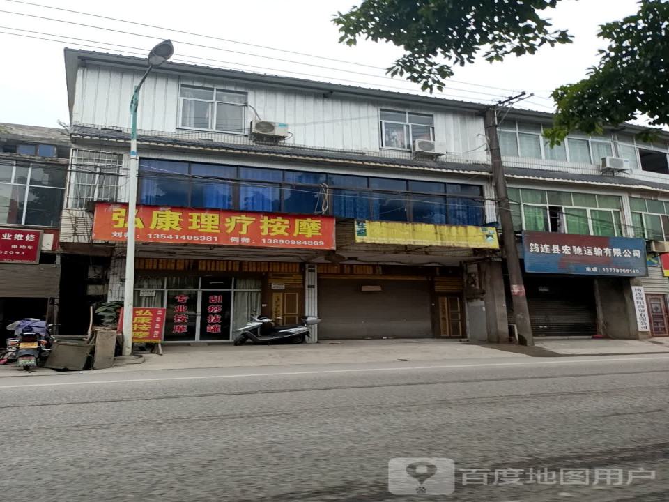 筠连县宏驰运输有限公司