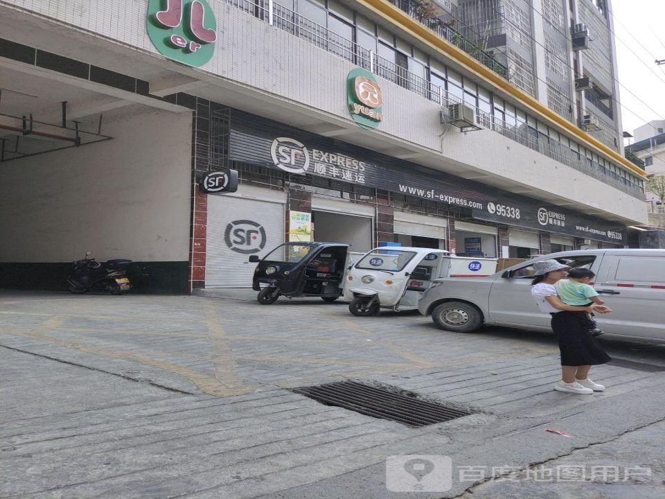 顺丰速运