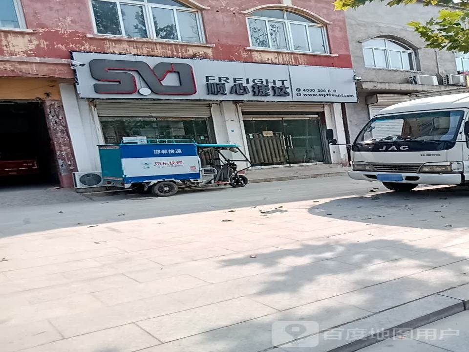 顺心捷达