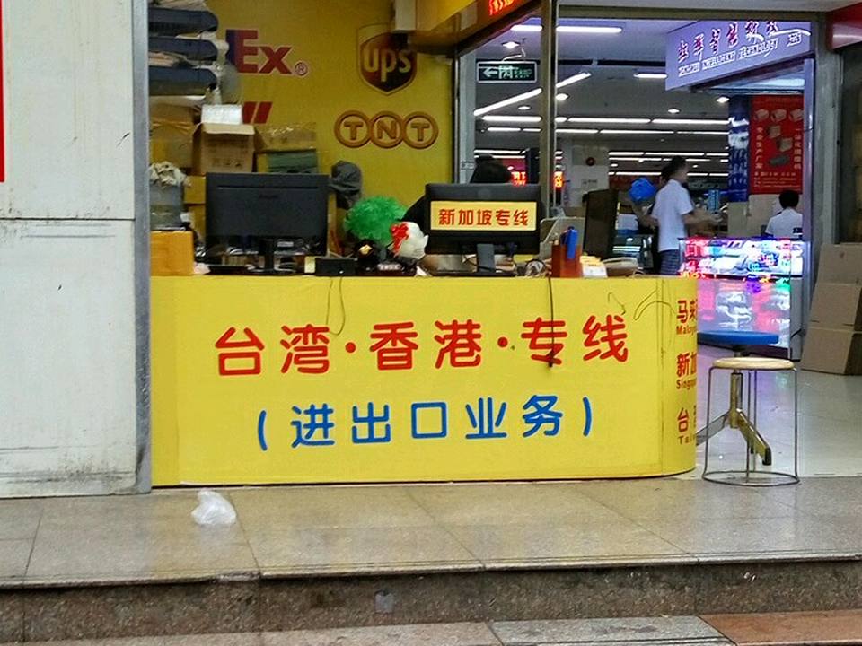欧诺国际速递
