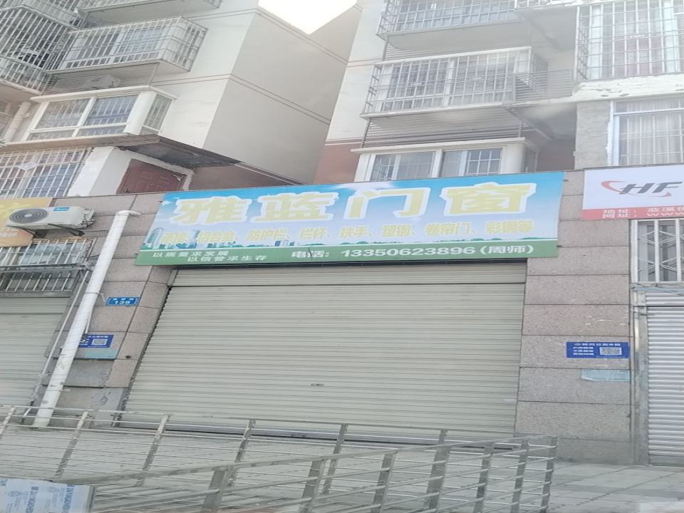 汇峰物流安居区网点(蓝溪街店)