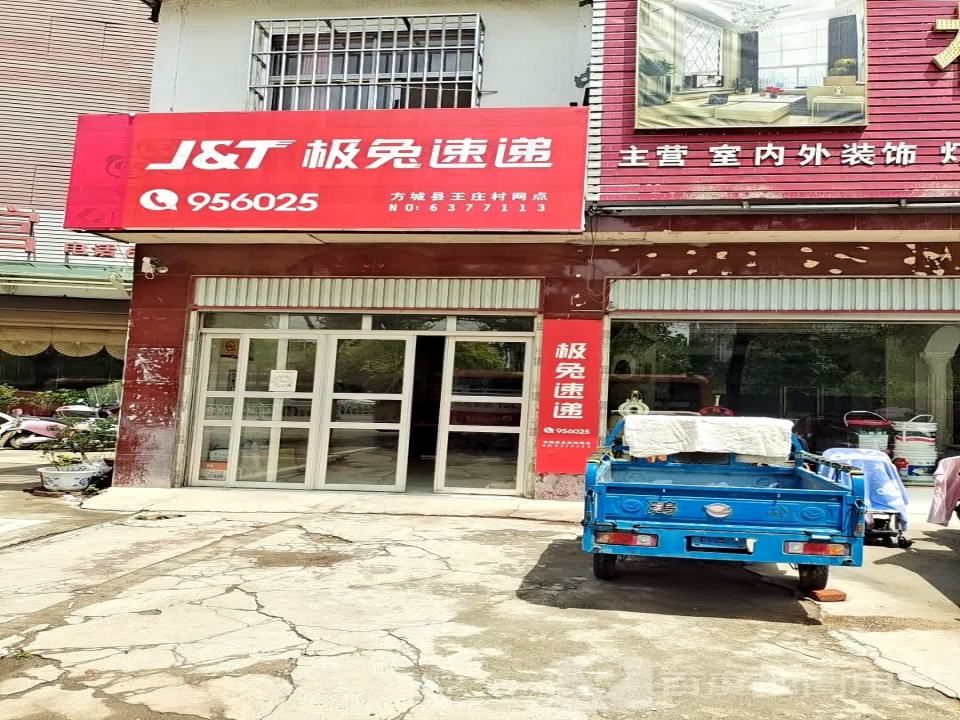 极兔速递