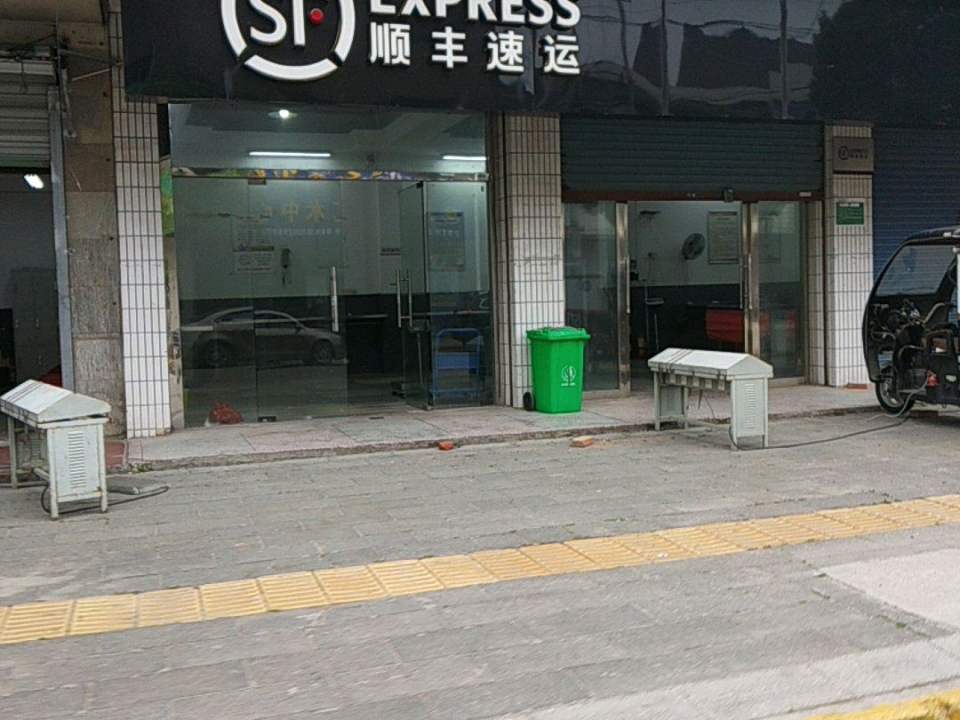 顺丰速运(广善路店)