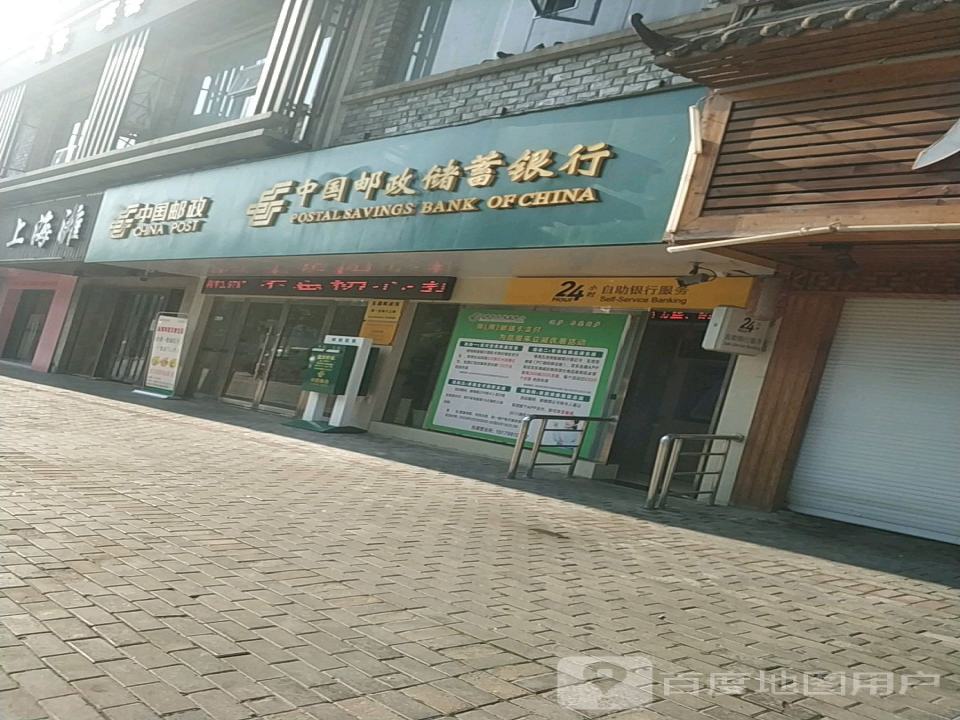 中国邮政(乐平大道)