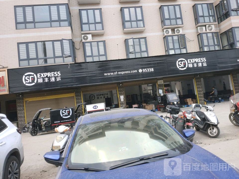 顺丰速运(外环路营业点)