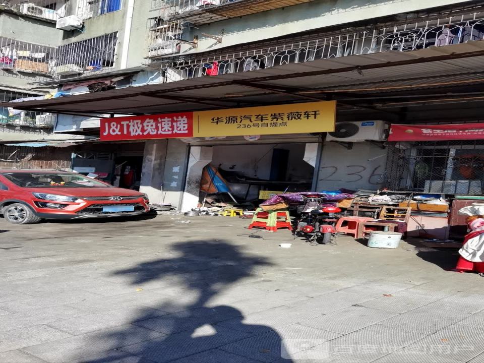 极兔速递