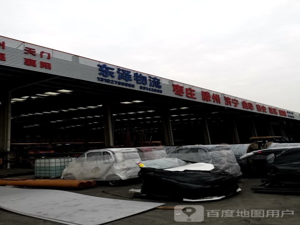 东泽物流