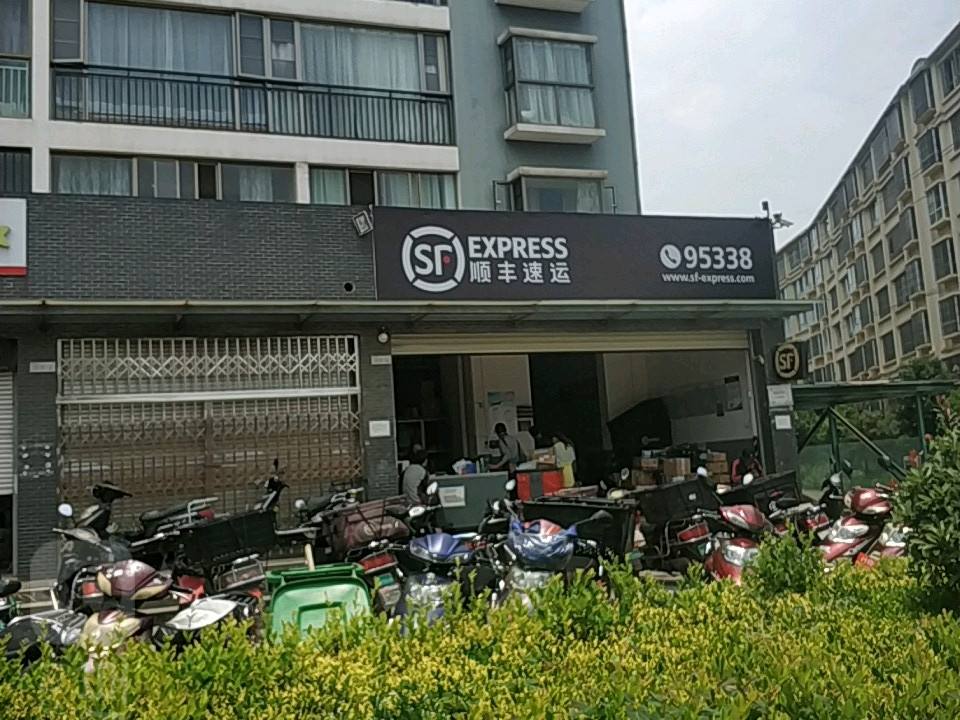 顺丰速运(滇中路店)