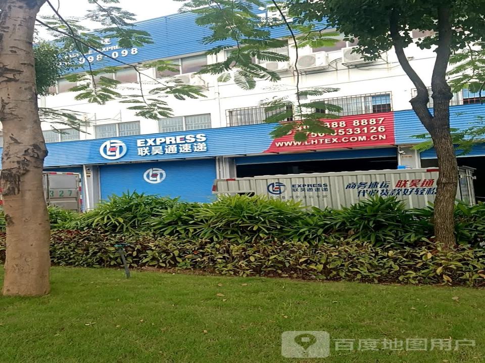 顺丰速运(百安物流园速运营业点)