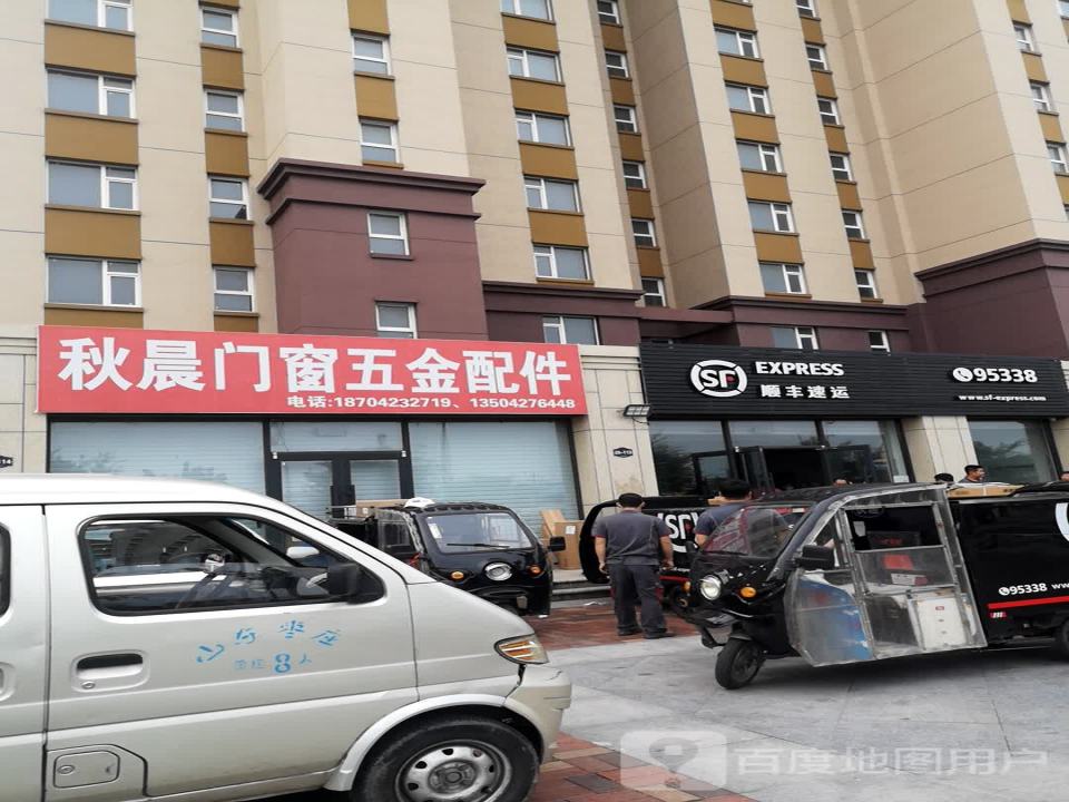 顺丰速运(盘锦双台子区礼贤营业点)